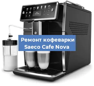 Замена прокладок на кофемашине Saeco Cafe Nova в Волгограде